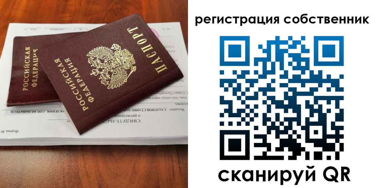 купить прописку в Ангарске