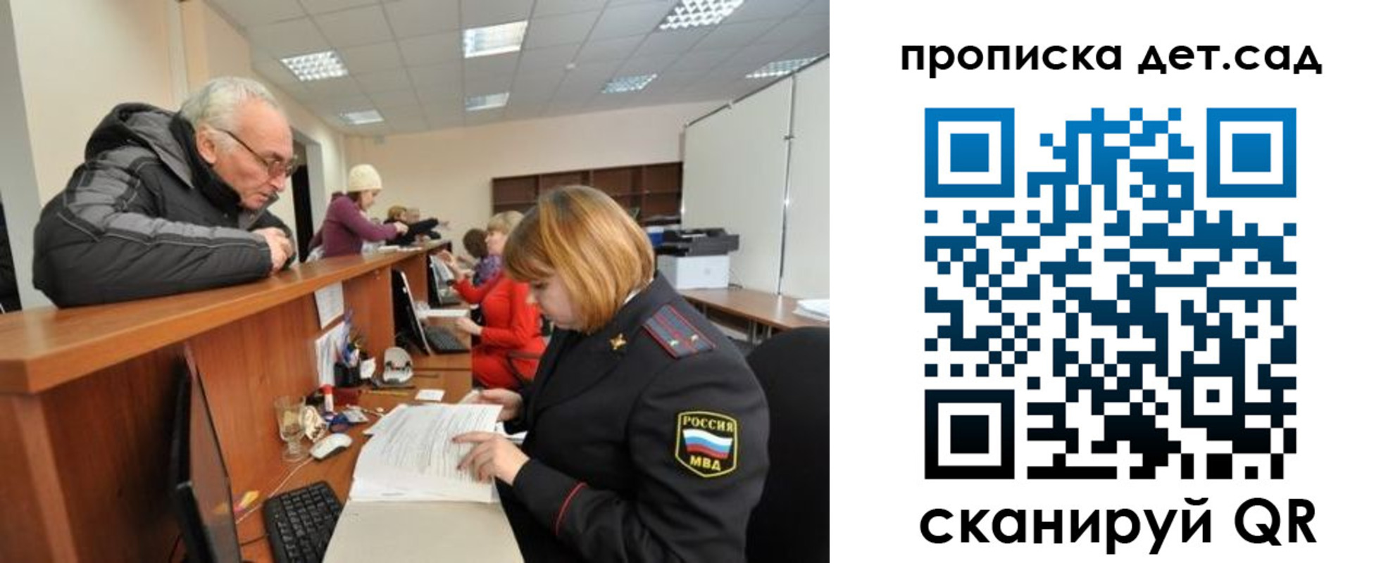 временная прописка в Ангарске
