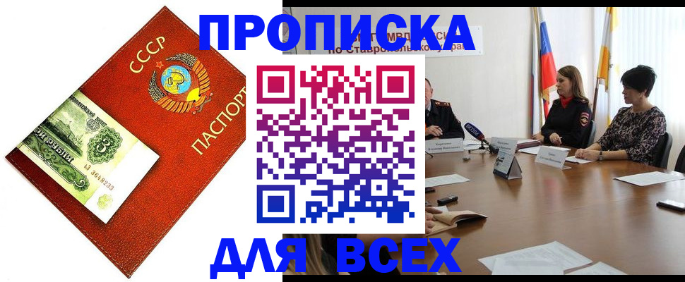 пропишу в квартире в Ангарске